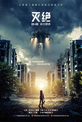 银翼杀手2049